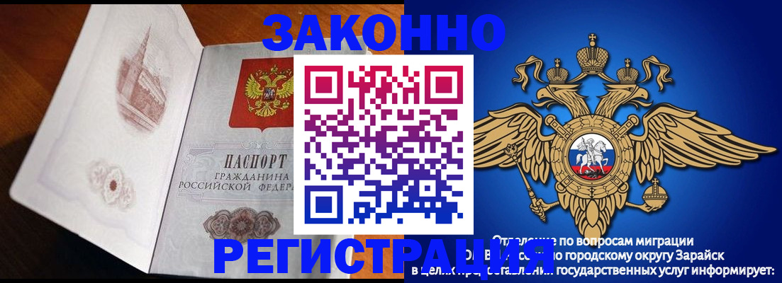 временная регистрация поиск в Бердске