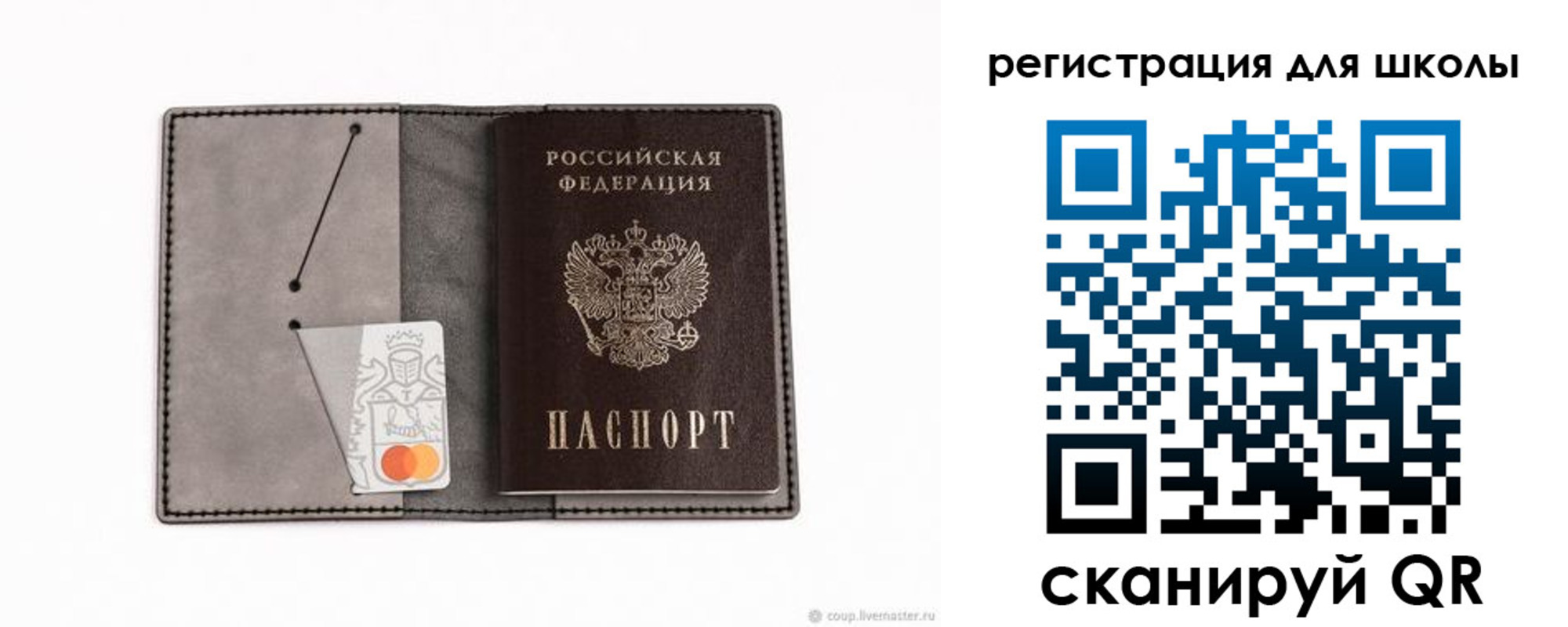 прописка для военкомата в Бердске