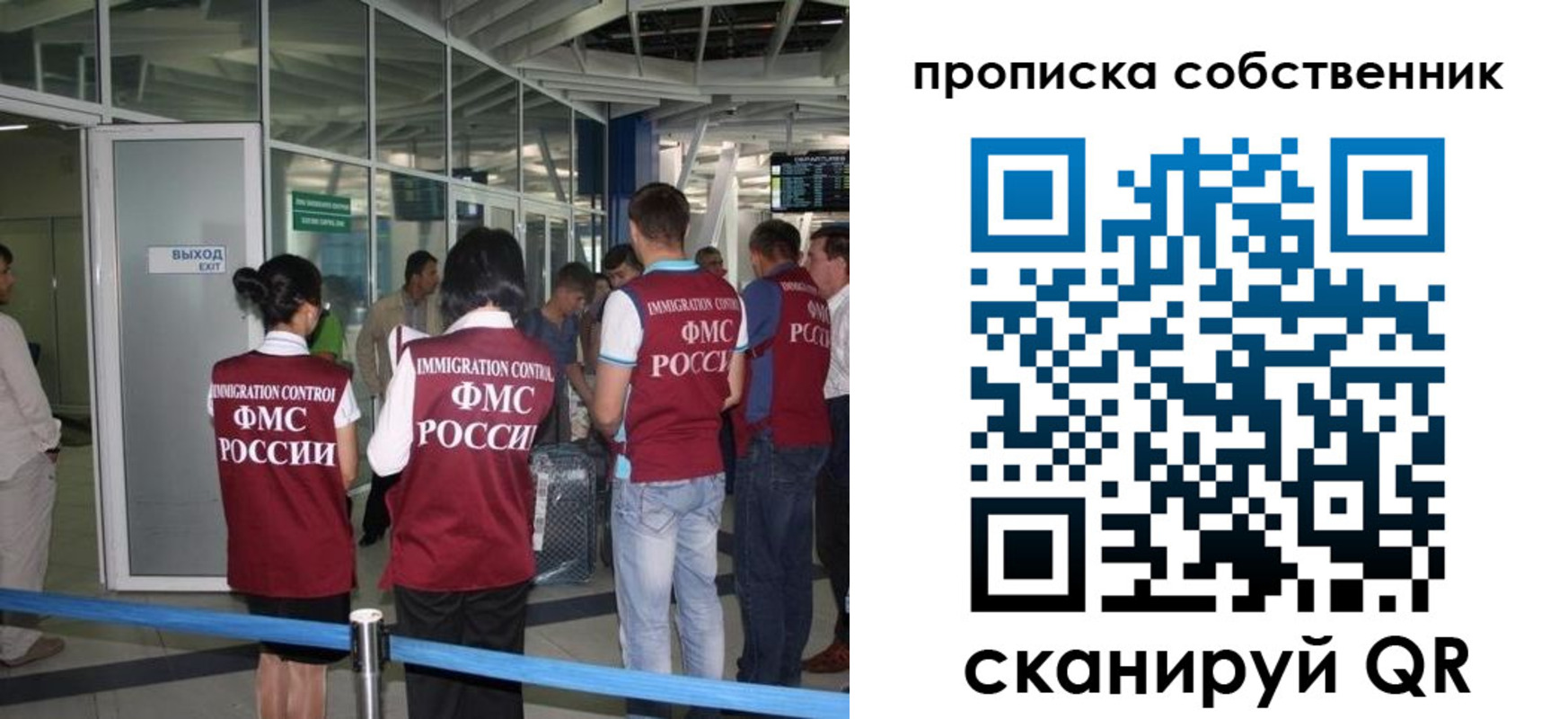 прописка законно в Бердске