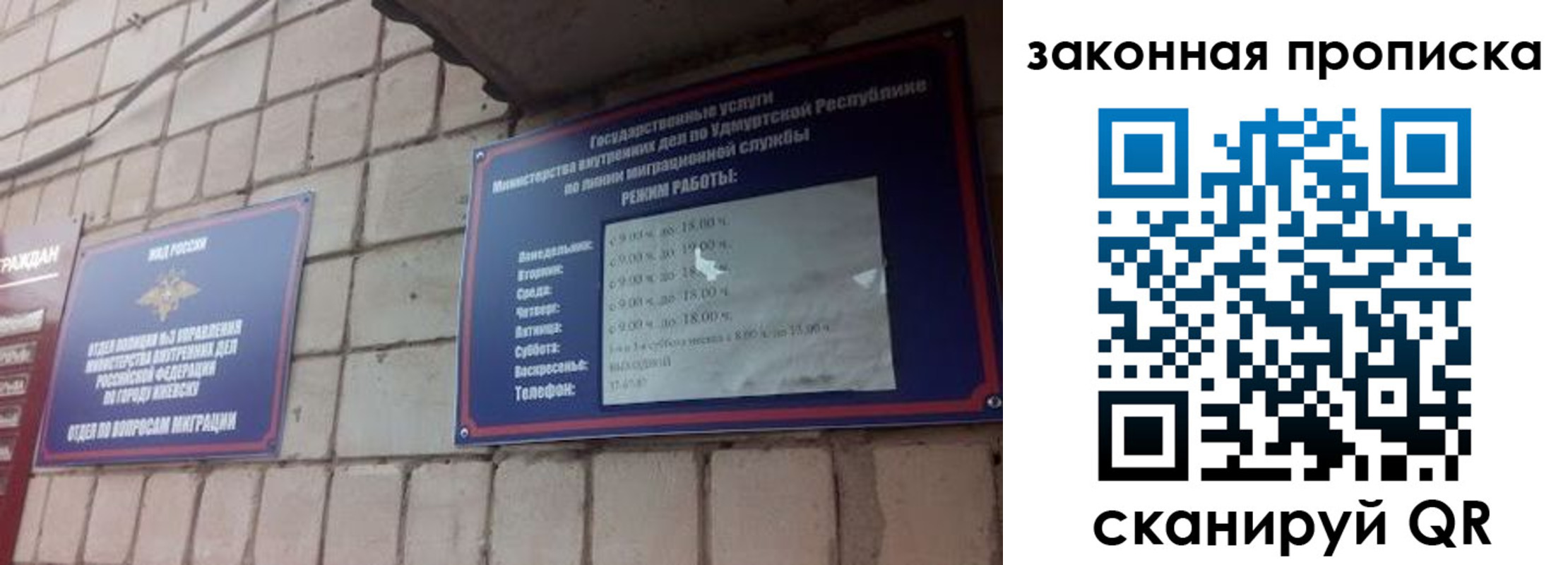 временная регистрация надежно в Бердске