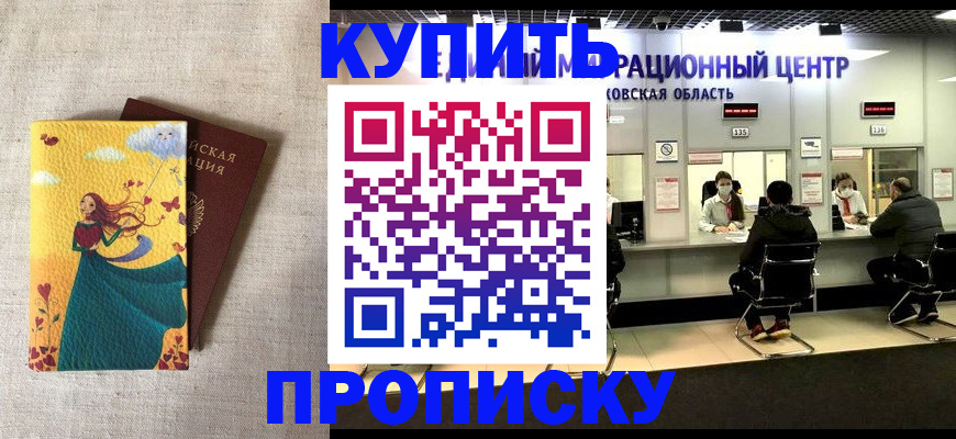 пропишу в квартире в Бердске