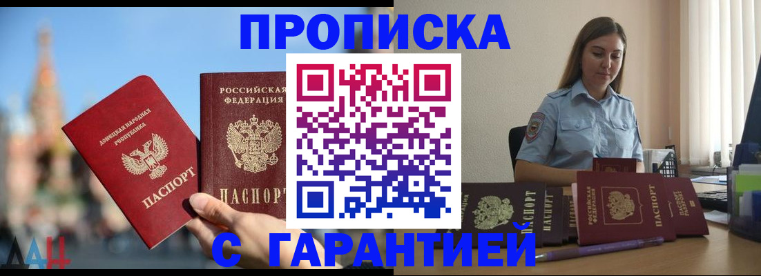 прописка иностранных граждан в Бердске