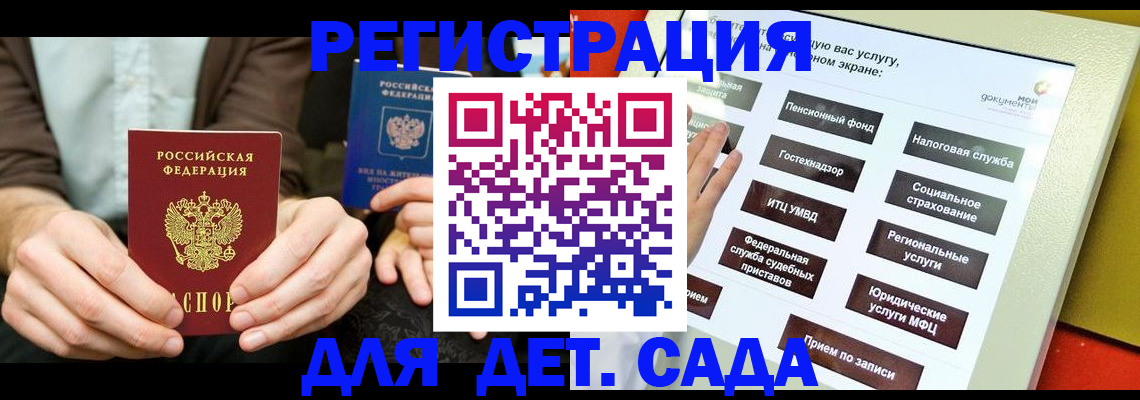 регистрация в Бердске